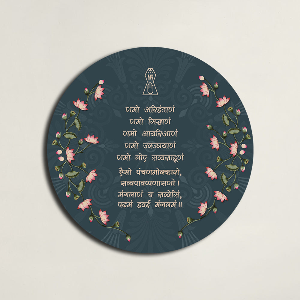 Jain Namokar Mantra (Navkar Mantra) 2